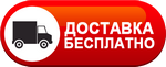 Бесплатная доставка дизельных пушек по Кольчугино